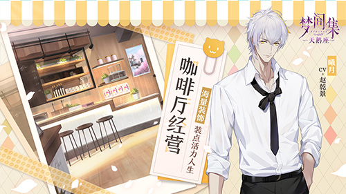 1559699319718292.jpg 《梦间集天鹅座》正能量玩法发布 助力玩家点亮自信